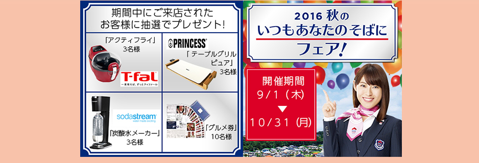 �H�̂������Ȃ��̂��΂Ƀt�F�A�@�v���[���g�L�����y�[���I2016�N9��11���i���j����10��31���i���j�@�e�B�t�@�[��/�A�N�e�B�t���C�@�v�����Z�X/�e�[�u���O�����s���A�@sodastream/�\�[�_�X�g���[��/�Y�_�����[�J�[�@�O�����M�t�g�� ���v���[���g�̓��e�͎ʐ^�ƈقȂ�ꍇ������܂��B�������������B