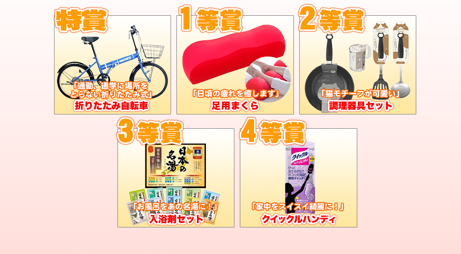 �@���܁@ �܂肽���ݎ��]�ԁ@�u�ʋ΁A�ʊw�ɏꏊ���Ƃ�Ȃ��܂肽���ݎ��v
�@�P���@�@���p�܂���@�u�����̔�������܂��v
�@�Q���@�@�������Z�b�g�@�u�L���`�[�t�������v
�@�R���@�@�����܃Z�b�g�@�u�����C�����̖����ɁI�v
�@�S���@�@�N�C�b�N�����C�p�[�@�u�ƒ����X�C�X�C�Y��ɁI�v
�i�󂭂��Ȃ��j
