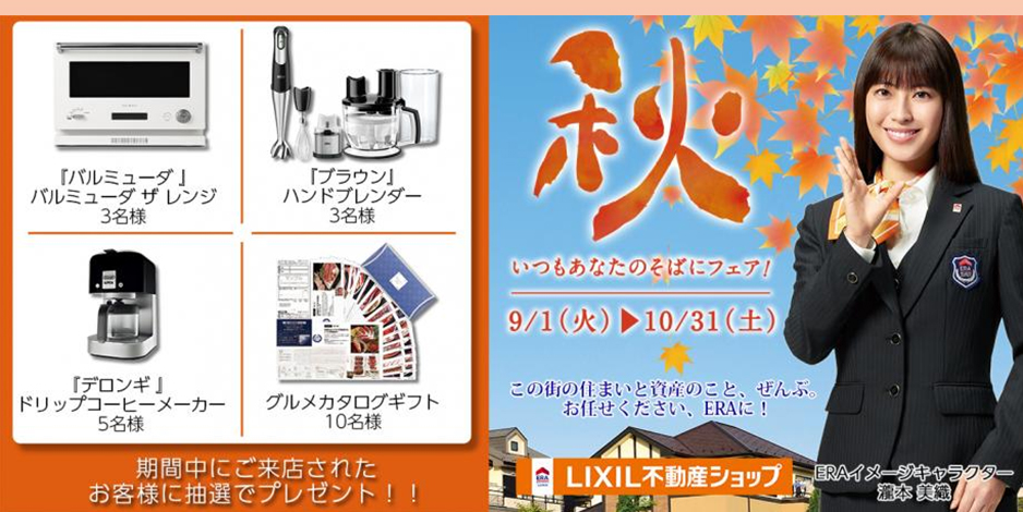 �H�̂������Ȃ��̂��΂Ƀt�F�A�@�v���[���g�L�����y�[���I2020�N9��10���i�؁j����10��31���i�y�j�@���v���[���g�̓��e�͎ʐ^�ƈقȂ�ꍇ������܂��B�������������B