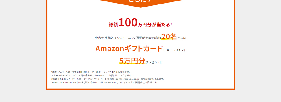 ���z100���~����������I

���Õ����w���{���t�H�[�������_�񂳂ꂽ���q�l20�����܂�
Amazon�M�t�g�J�[�h�iE���[���^�C�v�j
5���~���v���[���g!!

*�{�L�����y�[���́y�������LIXIL�C�[�A�[���G�[�W���p���z�ɂ��񋟂ł��B
�{�L�����y�[���ɂ��Ă̂��₢���킹��Amazon�ł͂��󂯂��Ă���܂���B
�y�������LIXIL�C�[�A�[���G�[�W���p���z�L�����y�[�������ǁycpn@erajapan.co.jp�z�܂ł��肢�������܂��B
*Amazon�AAmazon.co.jp����т����̃��S��Amazon.com, Inc. �܂��͂��̊֘A��Ђ̏��W�ł��B