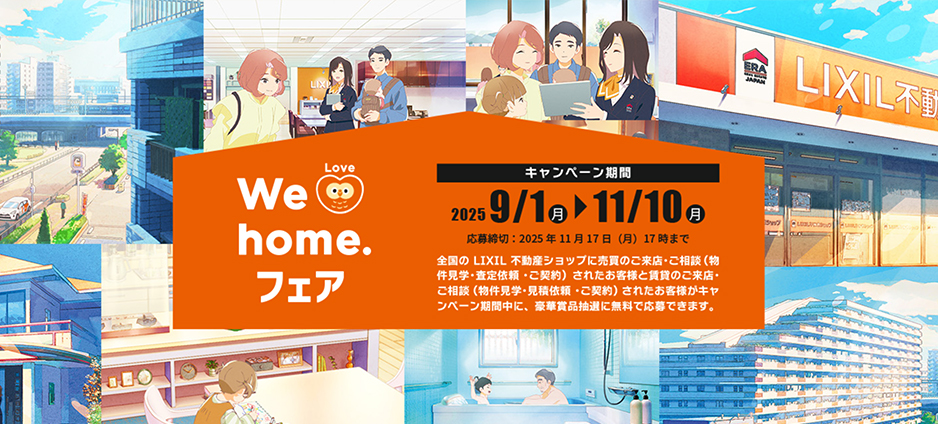 ERA We Love home.�t�F�A�@�v���[���g�L�����y�[���I2025�N9��1���i���j����11��10���i���j�@���v���[���g�̓��e�͎ʐ^�ƈقȂ�ꍇ������܂��B�������������B