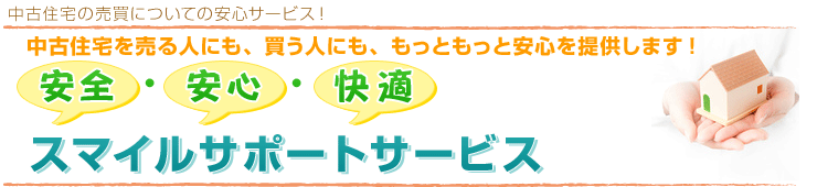 ���ÏZ��𔄂�l�ɂ��A�����l�ɂ��A�����Ƃ����ƈ��S��񋟂��܂��I���S�E���S�E���K�T�|�[�g�T�[�r�X