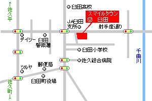 �X�}�C���^�E���P�c���ē��}